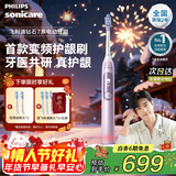 飞利浦（PHILIPS）【肖战同款】Sonicare智能电动牙刷 成人钻石7系新升级软毛刷智能互动送男友女友生新年情人节礼物 缎光粉HX3792/02