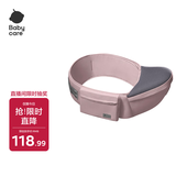 babycare腰凳婴儿轻便宝宝腰凳多功能小孩前抱式抱娃神器坐凳 珀尔里粉