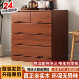 鲁菏鑫森斗柜 实木斗柜现代简约卧室客厅抽屉式收纳柜子储物柜 板栗色高五斗【经典款】
