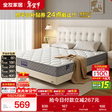 全友家居 天然椰棕床垫1x2米偏硬护脊厚款卧室单人席梦思弹簧床垫子