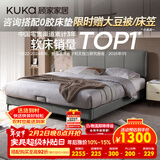 顾家家居（KUKA）布艺床奶油风主卧大床双人床1.2米x2米DS9052B云影灰高脚款床架