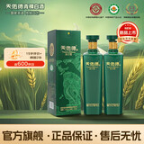 天佑德 出口型 清香型白酒 青稞酒 52度 750mL 2瓶 【和平版】