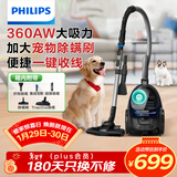 飞利浦（PHILIPS）卧式吸尘器家用清洁机强劲大功率大吸力吸尘吸灰吸螨虫除螨宠物家庭适用FC9573