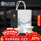 苏氏陶瓷羊脂玉瓷聚香三才盖碗两杯小套装