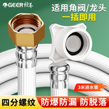 格耳洗衣机进水管3米加长下出接水管全自动波轮滚筒通用连接口软管