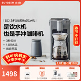 北鼎（Buydeem）多功能饮水机 家用即热饮水机智能茶饮机 小型饮水机桌面办公室台式热水壶冲泡奶神器 【水墨灰】SC122|咖啡进阶款饮水机 即热型