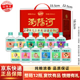 浏阳河 生肖御品 浓香型白酒 42度 100ml *12瓶年货礼盒送礼