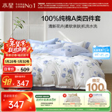 水星家纺四件套床上纯棉100%a类全棉透气床单被套双人1.8米×2米床玫瑰花家居馆