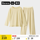 蕉内棉棉305H睡衣女士纯棉情侣家居服吸湿速干长袖春夏季38女神节礼物