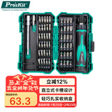 宝工（Pro'sKit）螺丝刀套装家用多功能螺丝批组套57合1工具DIY维修拆机SD-9857M  