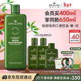 悦木之源（Origins）灵芝菌菇水400ml 爽肤水补水喷雾保湿敷护肤品套装新年礼物送女友