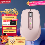 罗技（Logitech）大师系列 MX Anywhere 3S 静音鼠标 无线蓝牙双模鼠标 商务办公 便携鼠标 茱萸粉 接收器另购