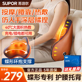 苏泊尔（SUPOR）腰部按摩仪器腰肌劳损肩颈椎背部腿全自动揉捏热敷全身按摩护腰靠垫枕情人节生日礼物送男女性长辈 【蝶形枕-热敷-充插两用】 礼盒款 【生日礼物送妈妈爸爸长辈老人】