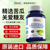 爱司盟美国进口苦瓜素辣木叶胶囊搭配降血糖素药平衡中老年血糖高使用 7瓶巩固装【呵护血糖】 35.4g*7瓶