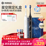 华为智选鸿蒙智选力博得智能声波牙刷3双支装 优漾3礼盒 电动牙刷清洁亮白情侣礼盒长续航生日情人节礼物 