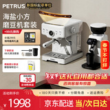 柏翠意式咖啡机浓缩家用小型办公室58mm全半自动蒸汽打奶泡 海盐小方 PE3833Pro 节日礼物 海盐小方3833Pro磨豆套装（高清屏幕）