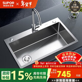 苏泊尔（SUPOR）厨房水槽大单槽304不锈钢台上盆洗菜盆一体盆