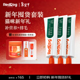 红狗 化毛膏120g*3支 猫咪化毛膏猫咪营养膏化毛球片猫草片排毛