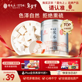 雷允上茯苓250g白伏芩块可打茯苓粉四宝神汤原料无熏硫泡水养生茶煲汤