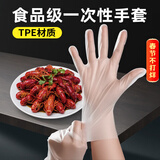 SP SAUCE一次性手套食品级TPE家用餐饮抽取式加厚手套100只M码