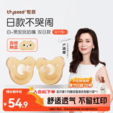 世喜安抚奶嘴6个月以上防胀气 新生婴儿日用圆头哄哭 全硅胶2只装