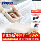 邓禄普（Dunlopillo） 【店长推荐】斯里兰卡进口天然乳胶枕头人体工学橡胶枕头颈椎 ECO 蝶型护颈枕 斯里兰卡进口