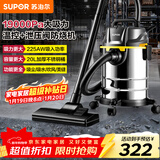 苏泊尔（SUPOR）桶式吸尘器手持家用大吸力20L干湿吹三用不锈钢工业开荒保洁装商用地毯宠物大功率有线EVCB-73S