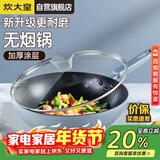 炊大皇炒锅不粘锅易洁少油烟平底锅家用煎炒锅30cm磁炉通用谷里GL30NF