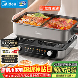 美的（Midea）火锅专用锅 电火锅 电煮锅8L多功能锅 鸳鸯锅分区控温 分体式多用途锅火锅锅HGS382712