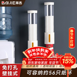 拜杰一次性杯子架取杯器 纸杯取杯器 饮水机放纸杯架 塑料杯架 免打孔