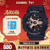 卡西欧（CASIO）手表女BABY-G个性大表盘运动电子日韩表情人节礼物BA-110XRG-1A
