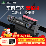 丁威特ai行车记录仪免走线车内外双录手机互联高清红外夜视24小时停车监 1296P经典版升级APP 32G卡 车前车内双镜头