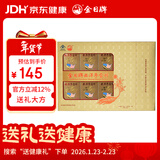 金日 西洋参含片0.6g/片*12片/盒*10盒抗疲劳保健品送礼礼品年货礼盒