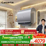 卡萨帝（Casarte）国家补贴15%【无镁棒 CN7PRO 】80升电热水器超薄双胆矿泉浴一级能效3.3kw速热京东自营上门安装