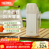 膳魔师（THERMOS）保温壶大容量不锈钢暖水壶热水瓶户外旅行便携车载保温杯子FDH 米白 2L
