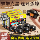 初蔓蟑螂药特效强力全窝端虫卵双杀日本灭除蟑螂神器呋虫胺蟑螂诱饵盒 【全屋灭蟑】呋虫胺蟑螂药*24枚 东来超市热销同款蟑螂药TOP榜
