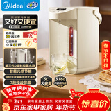 美的（Midea）0塑料水路电水瓶电热水壶316L不锈钢家用5L大容量控温保温恒温烧水壶调奶光感节能除氯年货01CPro