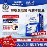 安而康（Elderjoy）棉柔护理垫L10片60*90cm隔尿垫老人护理垫产妇婴儿产褥垫夜间安睡