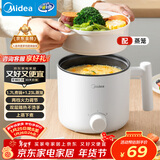 美的（Midea）电煮锅 宿舍小电锅 电蒸锅 学生寝室一体泡面小火锅电煮锅 多功能锅 电热锅 XZE1613 配蒸笼 1.7L