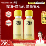 羽素控油乳精华乳油皮控油保湿收缩毛孔清爽舒缓妆前乳新年礼物