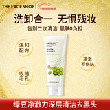 菲诗小铺（THE FACE SHOP）新年礼物芦荟洗面奶170g女清洁补水保湿男敏感肌洗脸护肤品学生 绿豆170g-收缩毛孔
