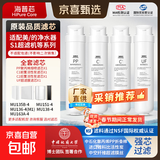 净水器滤芯适配美的净水器滤芯MU135B-4/MU151-4通用PP聚丙烯棉UF超滤膜 超滤4支套装（PP+C1+C2+UF）