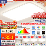 惠普吸顶灯超薄客厅吸顶灯现代简约大厅主灯餐厅卧室书房全屋灯具套餐 5灯-110CM三室两厅-带餐吊