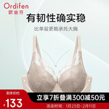 欧迪芬内衣女大胸文胸轻薄显小性感蕾丝调整型收副乳胸罩XB3302