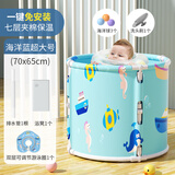 劳可里尼（NOCOLLINY）婴儿洗澡盆可折叠游泳桶 宝宝游泳池儿童洗澡家用可坐可躺泡澡桶 【游泳套餐】海洋蓝 超大+游泳圈