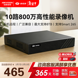 海康威视（HIKVISION）皓视通网络硬盘录像机高清8路H.265编码监控主机安防监控NVR单盘位广泛兼容支持8T硬盘 HNVR5110