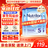 诺优能（Nutrilon）诺优能婴幼儿配方奶粉HMO益生元荷兰牛栏原装进口800g 缺货速囤 【询客服领大额券】5段3罐（2-3岁） 26年12月