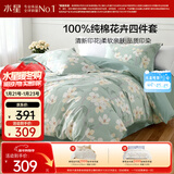 水星家纺四件套床上纯棉100%全棉透气被套床单双人1.5米x2米床风沐花意家居馆