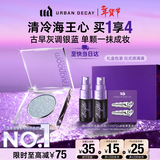 Urban Decay衰败城市UD蓝牛郎眼影海王星单色盘高光闪片生日新年情人节礼物
