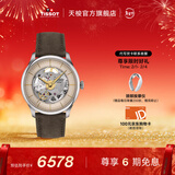 天梭（TISSOT）官旗 瑞士手表杜鲁尔系列80机芯自动机械男士手表 米盘皮带 T139.836.16.261.00